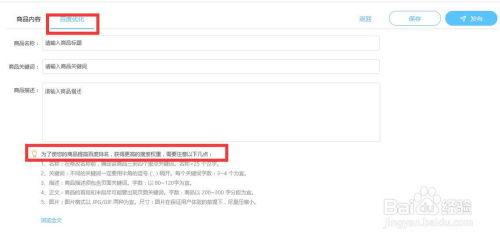微企点点建站 轻松发布商品的实用指南，助力海口企业打造高效电商平台
