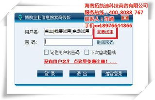 企业资料搜索效果解析 如何在海口找到精准信息，悦铭科技助力海口企业建站